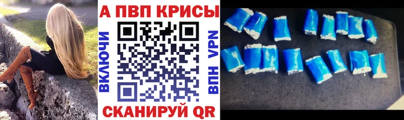 A PVP Crystall  Купить где  Тайшет 