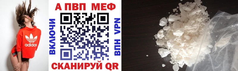 Альфа ПВП VHQ Тайшет
