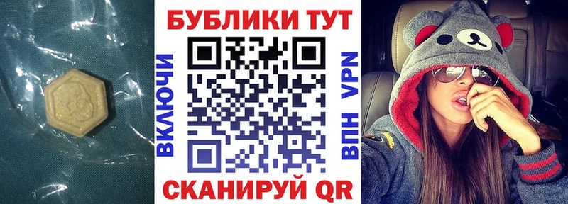ЭКСТАЗИ таблы Тайшет