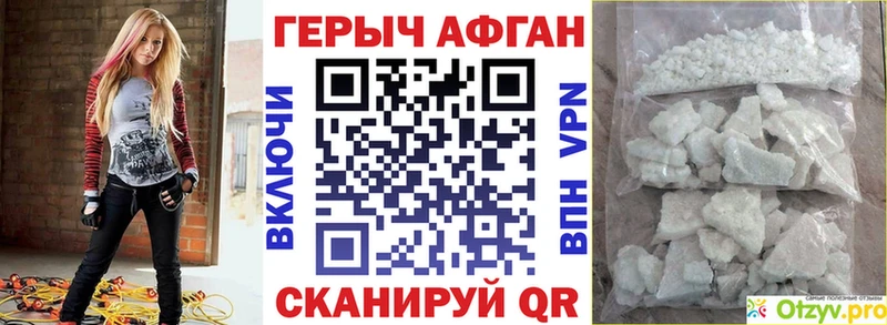 Купить Тайшет ГЕРОИН герыч