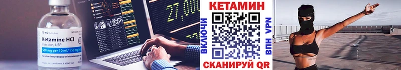 Кетамин VHQ Купить Тайшет