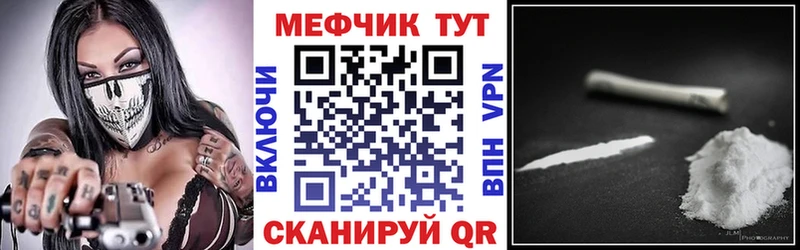 Купить где  Тайшет  Меф VHQ 