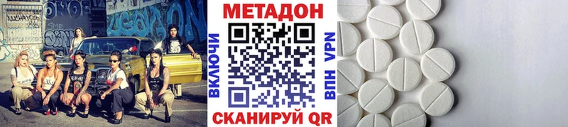 Метадон кристалл Тайшет