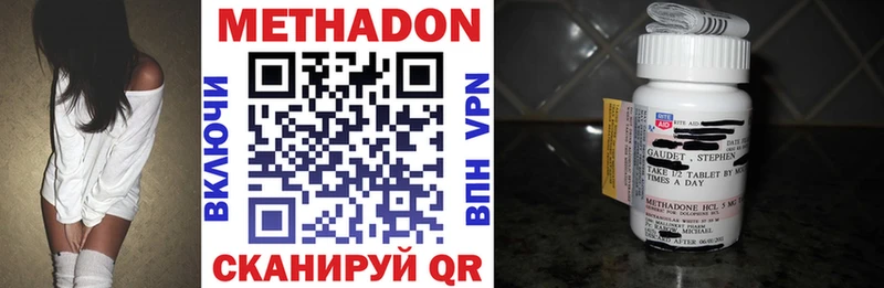 МЕТАДОН VHQ  Купить закладки  Тайшет 