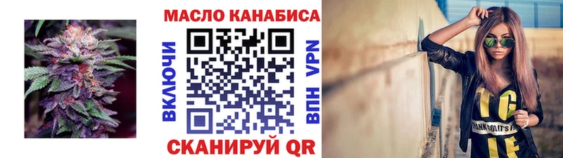 ТГК THC oil  Купить  Тайшет 